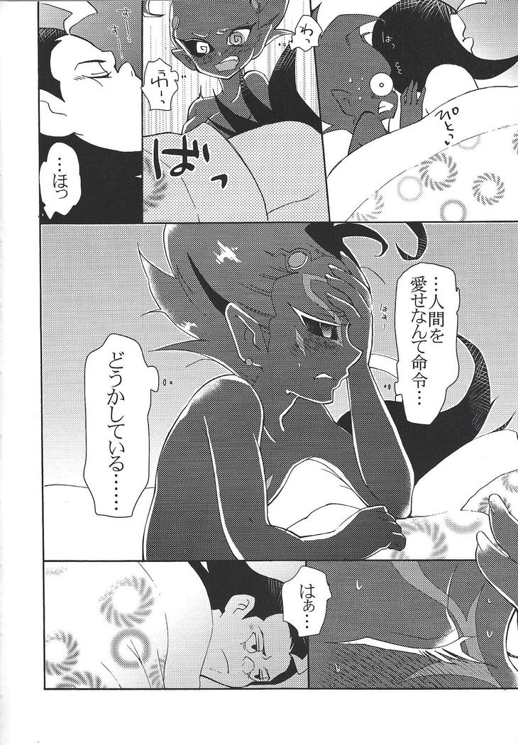 Tetsuo 96!