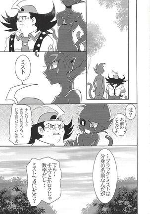 Tetsuo 96! Page #50
