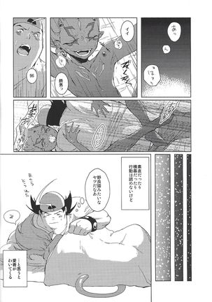 Tetsuo 96! Page #29