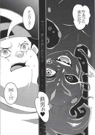 Tetsuo 96! Page #36
