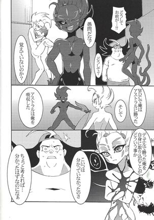 Tetsuo 96! Page #37