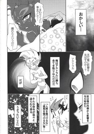 Tetsuo 96! Page #47