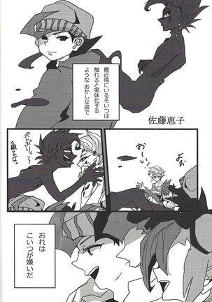 Tetsuo 96! Page #21
