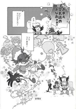 Tetsuo 96! Page #18