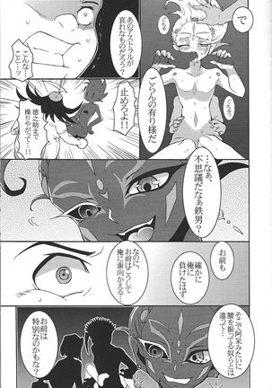 Tetsuo 96! Page #38