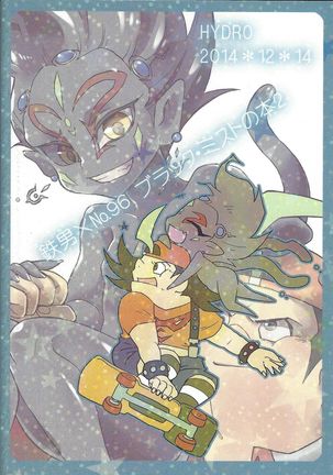 Tetsuo 96! Page #52
