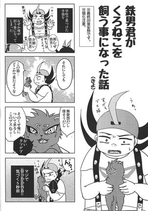 Tetsuo 96! Page #19