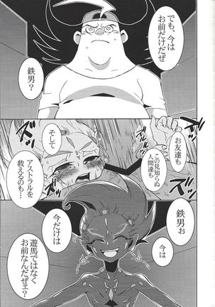 Tetsuo 96! Page #40