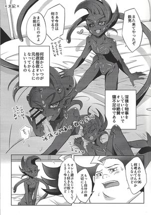 Tetsuo 96! Page #30