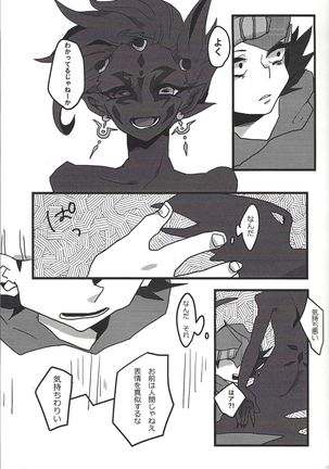 Tetsuo 96! Page #24