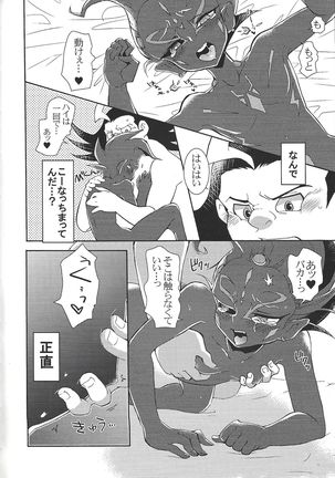 Tetsuo 96! Page #43