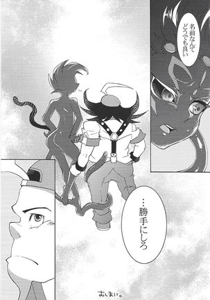 Tetsuo 96! Page #51