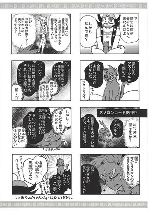 Tetsuo 96! Page #20