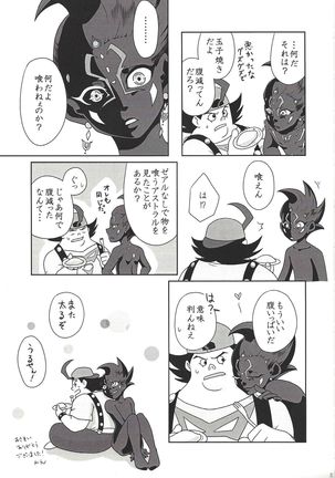 Tetsuo 96! Page #15