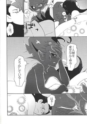 Tetsuo 96! Page #49