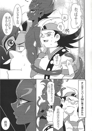 Tetsuo 96! Page #42