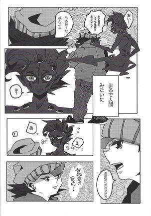 Tetsuo 96! Page #23