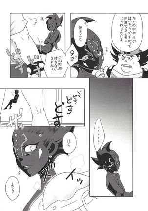 Tetsuo 96! Page #14