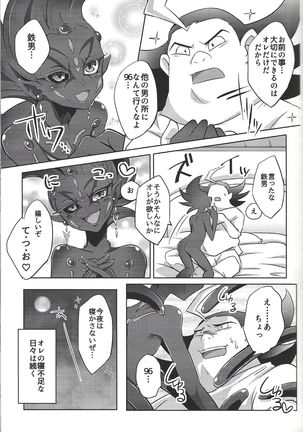 Tetsuo 96! Page #32