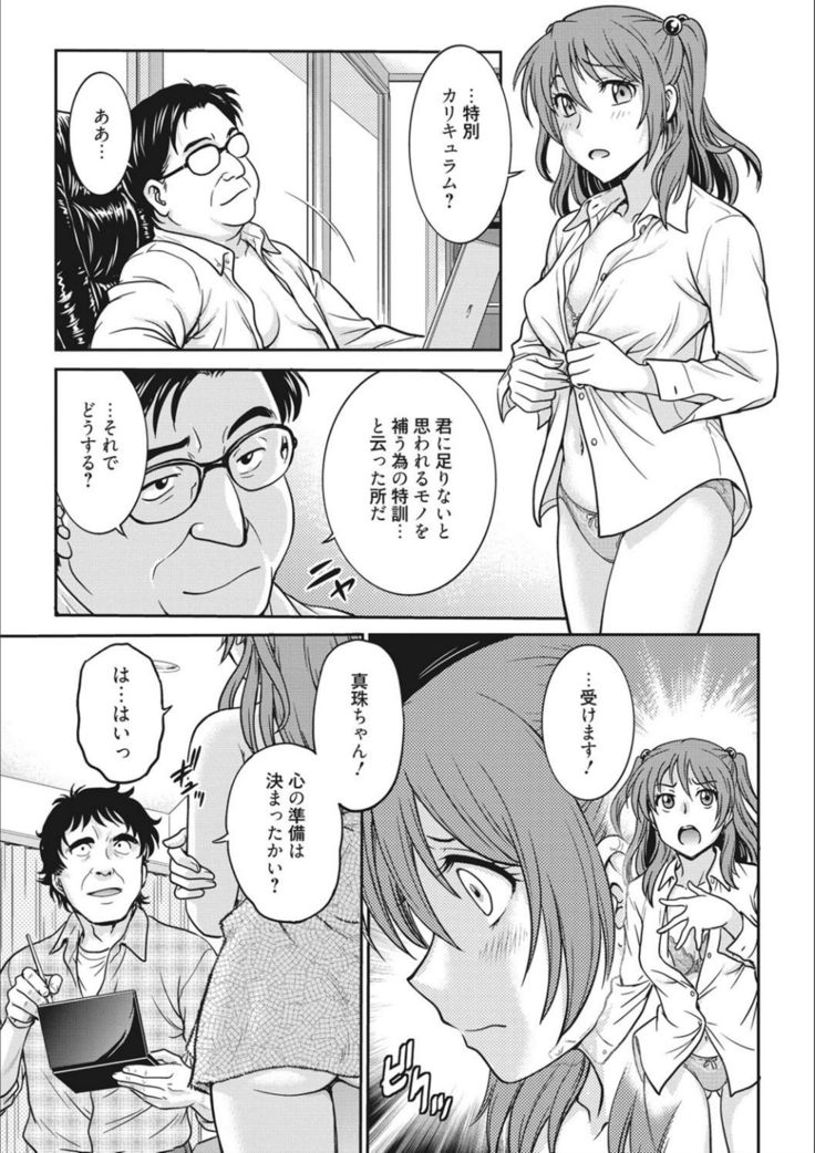 Idol training-mashiro-
