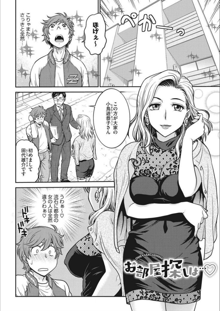 Idol training-mashiro-