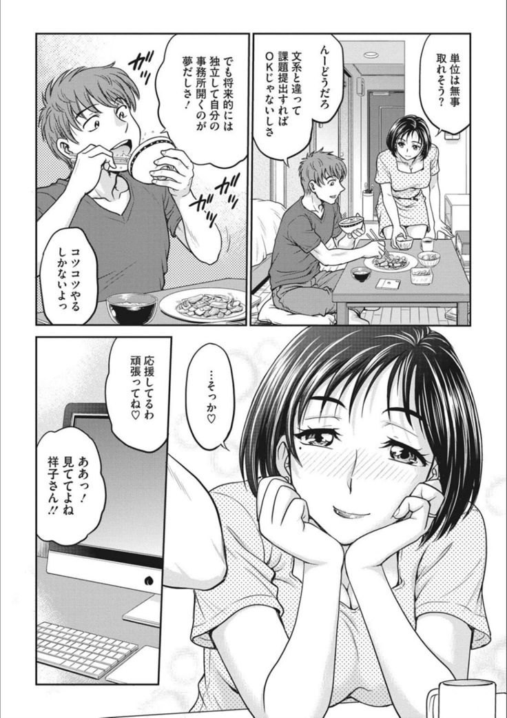 Idol training-mashiro-