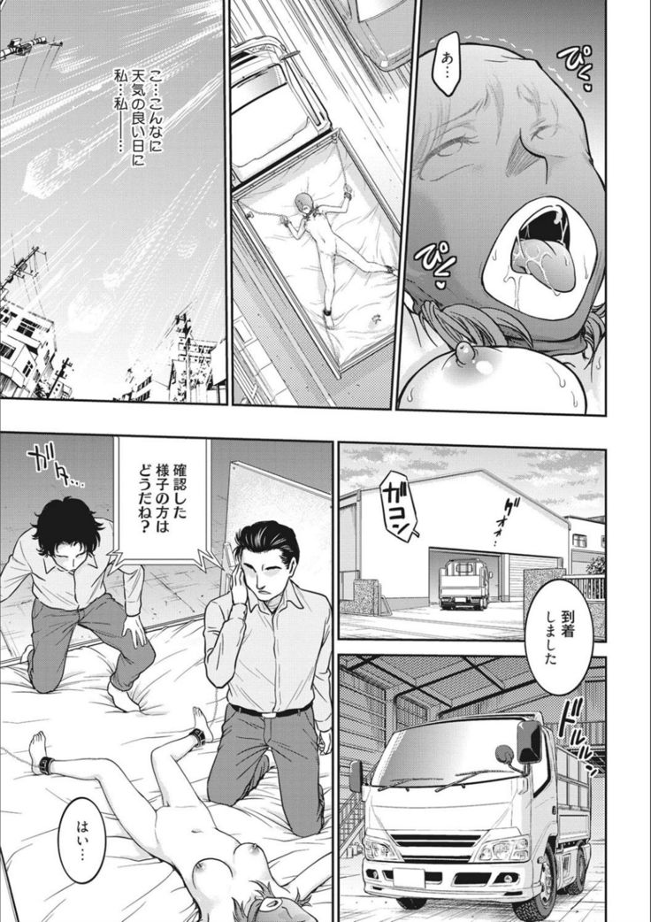 Idol training-mashiro-