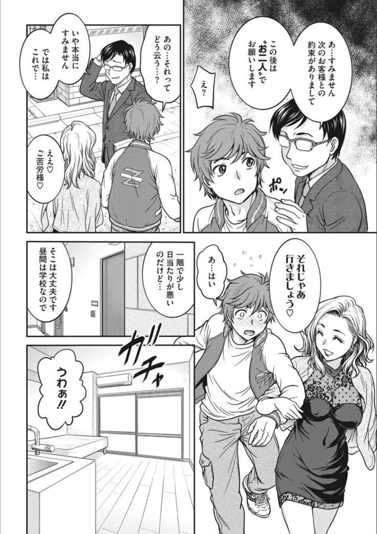 Idol training-mashiro-