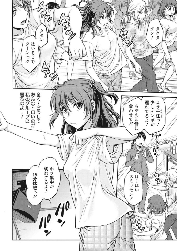 Idol training-mashiro-