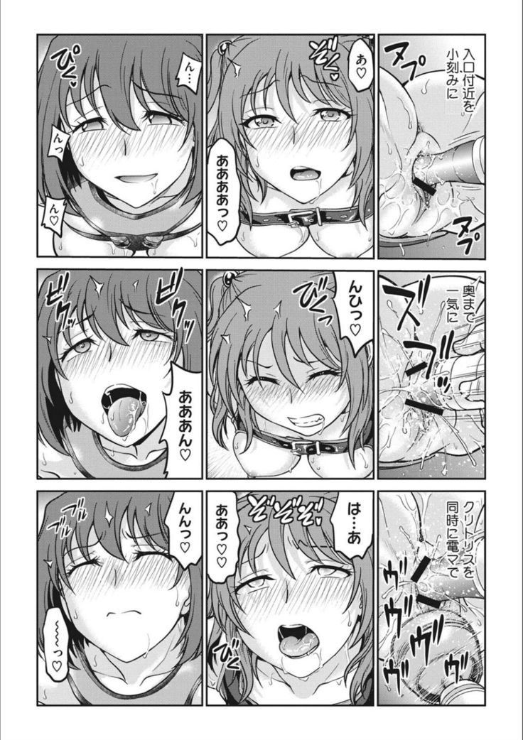 Idol training-mashiro-