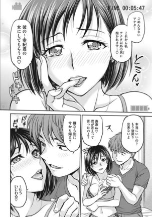 Idol training-mashiro- - Page 163