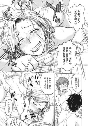 Idol training-mashiro- Page #156