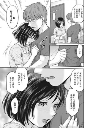 Idol training-mashiro- - Page 160