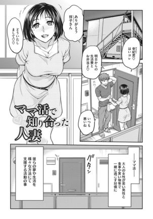 Idol training-mashiro- - Page 158