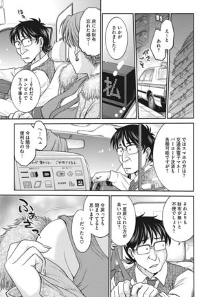 Idol training-mashiro- Page #102
