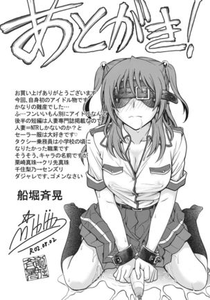 Idol training-mashiro- Page #194