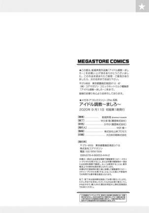 Idol training-mashiro- Page #195
