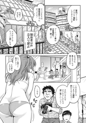 Idol training-mashiro- Page #26
