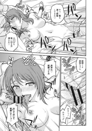 Idol training-mashiro- - Page 58