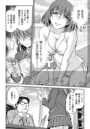 Idol training-mashiro- Page #9