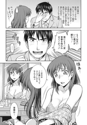 Idol training-mashiro- - Page 178