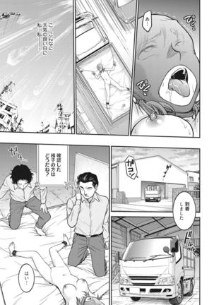 Idol training-mashiro- Page #52