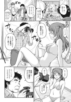 Idol training-mashiro- Page #31