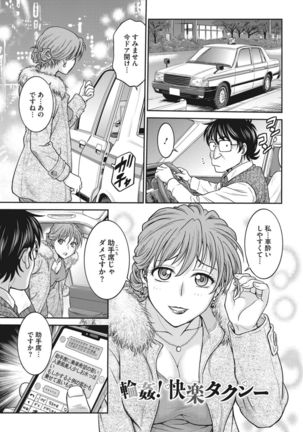 Idol training-mashiro- Page #100