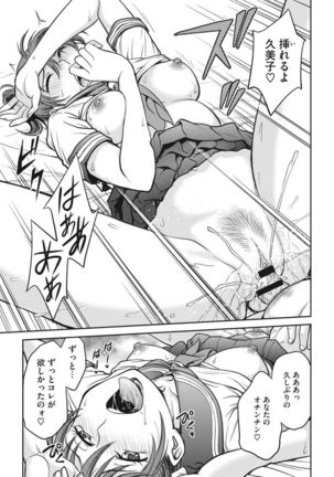 Idol training-mashiro- Page #188