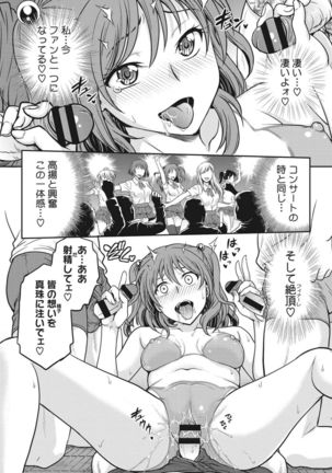 Idol training-mashiro- - Page 39