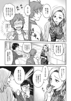 Idol training-mashiro- - Page 140