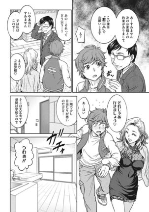 Idol training-mashiro- Page #141
