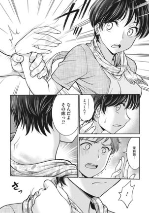 Idol training-mashiro- Page #121