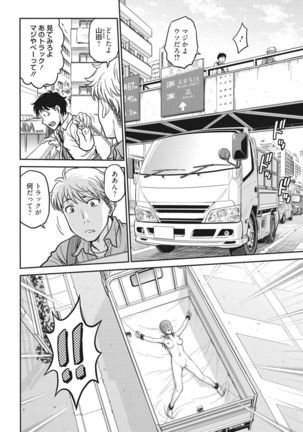 Idol training-mashiro- Page #45